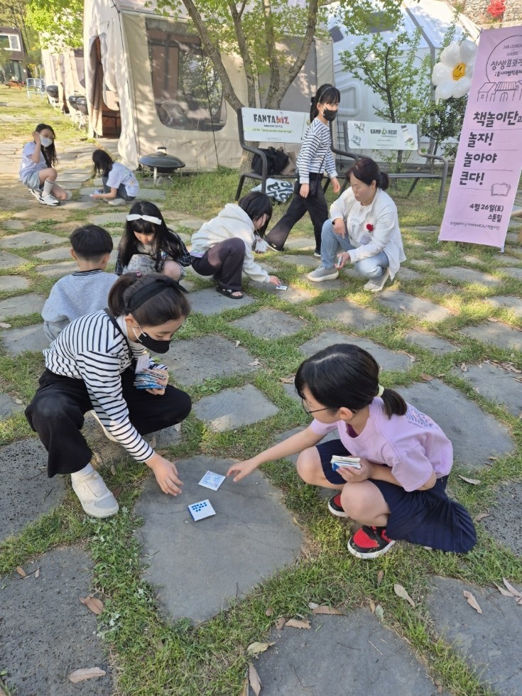 배우고 나누는 책놀이단