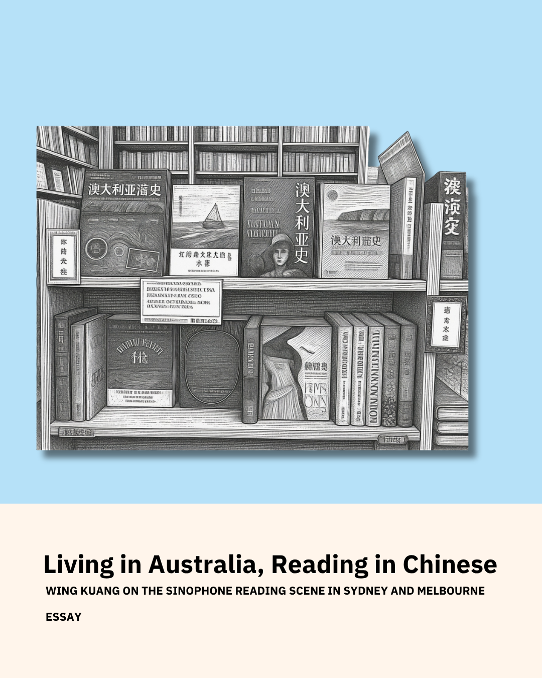 Living in Australia, Reading in Chinese